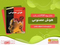 دانلود کتاب هوش مصنوعی راسل