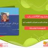 دانلود کتاب درمانگر خودتان باشید و ذهن‌تان را اقیانوس کنید