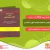 دانلود کتاب زبان عمومی به همراه ترجمه متون انگلیسی و پاسخ و حل تمارین