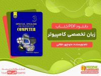 دانلود کتاب زبان تخصصی کامپیوتر special english for the students of computer