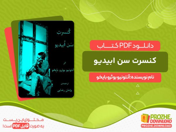 دانلود کتاب کنسرت سن ابیدیو آنتونیو بوئرو بایخو