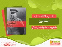 دانلود کتاب استالین