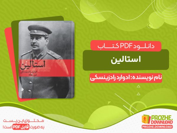 دانلود کتاب استالین