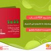 دانلود کتاب کمونیسم رفت، ما ماندیم و حتی خندیدیم اسلاونکا دراکولیچ