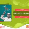دانلود کتاب زندگینامه‌ی فدریکو گارسیا لورکا ایان گیبسن