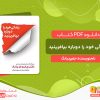 دانلود کتاب زندگی خود را دوباره بیافرینید جفری یانگ