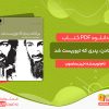 دانلود کتاب بن لادن: پدری که تروریست شد جین ساسون