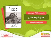 دانلود کتاب همان شو که هستی آلن واتس