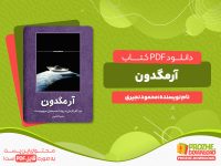 دانلود رایگان کتاب آرمگدون محمود نجیری