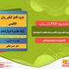 دانلود کتاب جزوه کامل کنکور زبان انگلیسی پایه هفتم تا دوازدهم حسن لطفی