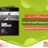 دانلود کتاب دو جستار پیرامون آشویتس کتاب سیاه هانا آرنت