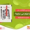 دانلود کتاب چرا فیلم می سازم؟ فرانسوآ تروفو
