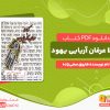 دانلود کتاب کبالا عرفان آریایی یهود فاروق صفی زاده