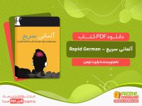 دانلود کتاب آلمانی سریع - Rapid German رابرت ترمن