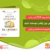 دانلود کتاب حدس بزن چقدر دوستت دارم سام ام سی براتنی