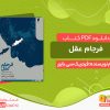 دانلود کتاب فرجام عقل: فلسفه آلمانی از کانت تا فیشته