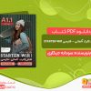 دانلود کتاب فلش کارت آلمانی - فارسی STARTEN WIR