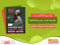 دانلود کتاب فلش کارت آلمانی - فارسی STARTEN WIR