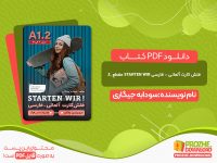 دانلود کتاب فلش کارت آلمانی - فارسی STARTEN WIR مقطع .2