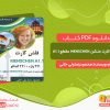 دانلود کتاب فلش کارت منشن MENSCHEN مقطع A1.1 محمودرضا ولی خانی