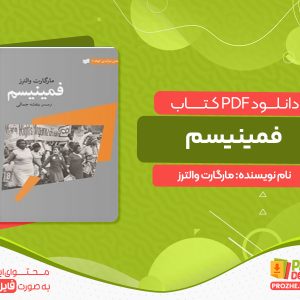 دانلود کتاب فمینیسم مارگارت والترز