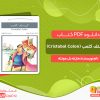 دانلود کتاب کریستف کلمب (Cristobal Colon) مایته دل مونته