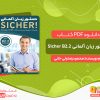 دانلود کتاب دستور زبان آلمانی Sicher B2.2 محمودرضا ولی خانی