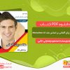 کتاب مکالمه زبان آلمانی بر اساس متد Menschen A1 - خود آموز و راهنمای آموزشی محمودرضا ولی خانی