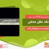 دانلود کتاب نقد عقل محض