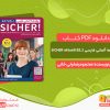دانلود کتاب واژه نامه آلمانی فارسی SICHER aktuell B2.2