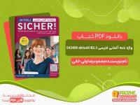 دانلود کتاب واژه نامه آلمانی فارسی SICHER aktuell B2.2