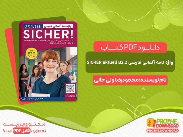 دانلود کتاب واژه نامه آلمانی فارسی SICHER aktuell B2.2