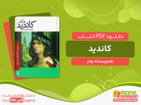 دانلود کتاب کاندید ولتر