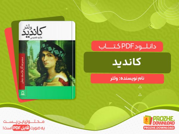 دانلود کتاب کاندید ولتر
