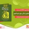 دانلود کتاب آموزه‌های زندگی برای خودکاوی پاتریک کیسمنت
