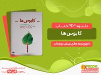 دانلود کتاب کابوس‌ها