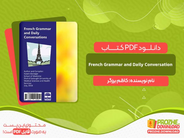 دانلود کتاب French Grammar and Daily Conversation کاظم برزگر