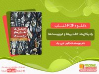 دانلود کتاب رادیکال‌ها، انقلابی‌ها و تروریست‌ها کالین جی. بک