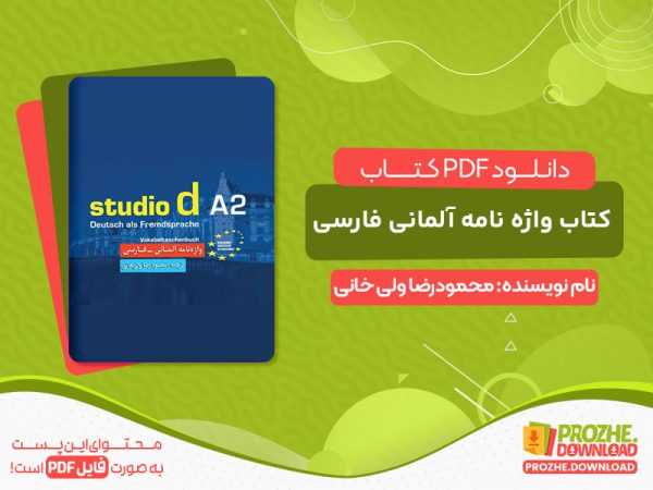 دانلود کتاب واژه نامه آلمانی فارسی Studio d مقطع A2