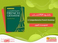 دانلود کتاب A Comprehensive French Grammar گلنویل