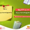 دانلود پروژه زنگ ها برای که به صدا در می آید ارنست همینگوی