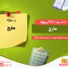 دانلود پروژه مارچ جرالدین بروکس
