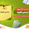 دانلود رایگان پروژه از جنس اقلیم شقایق علیزاده