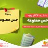 دانلود رایگان پروژه حس ممنوعه نیلوفر قائمی فر