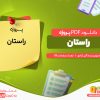 دانلود و خرید پروژه راستان آلبر کامو