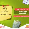 دانلود پروژه دروغ‌گو را در چند دقیقه بشناسید رایگان