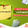 دانلود رایگان پروژه فراسوی نیک و بد فریدریش نیچه