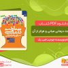 دانلود و خرید کتاب شناخت درمانی مبانی و فراتر از آن
