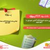 دانلود پروژه طراحي سايت فروشگاه آنلاين موبایل با ASP.NET‎ مهندس میثم حبیبی