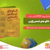 دانلود کتاب الگو های شمعی ژاپنی استیو نیسون